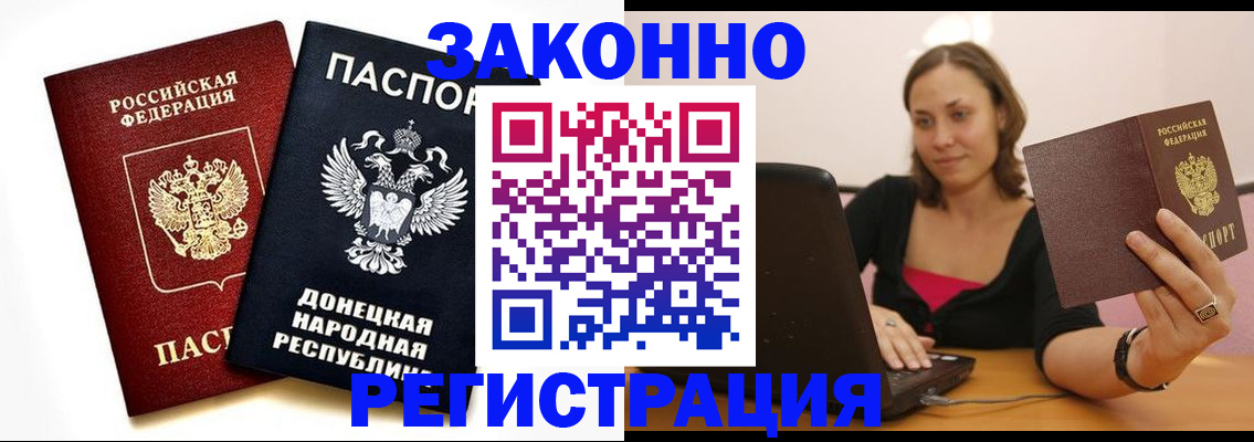 прописка паспорт в Уяре