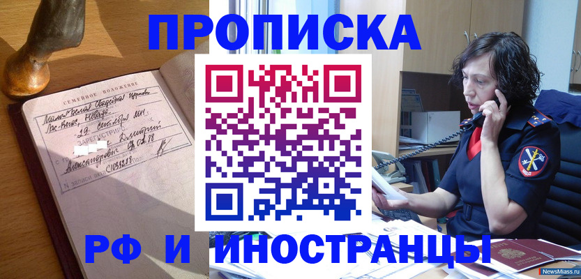 прописка для военкомата в Уяре