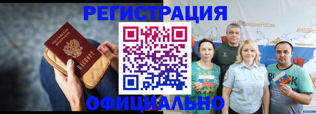 прописка гарантия в Уяре